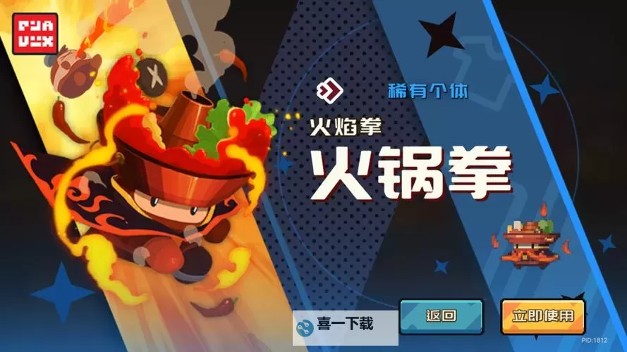 砰砰军团终极战术是什么? 砰砰军团终极战术详解图1