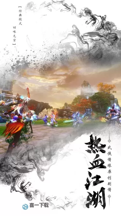 仙诀OL电脑版下载 仙诀OL电脑版的安装使用方法图1