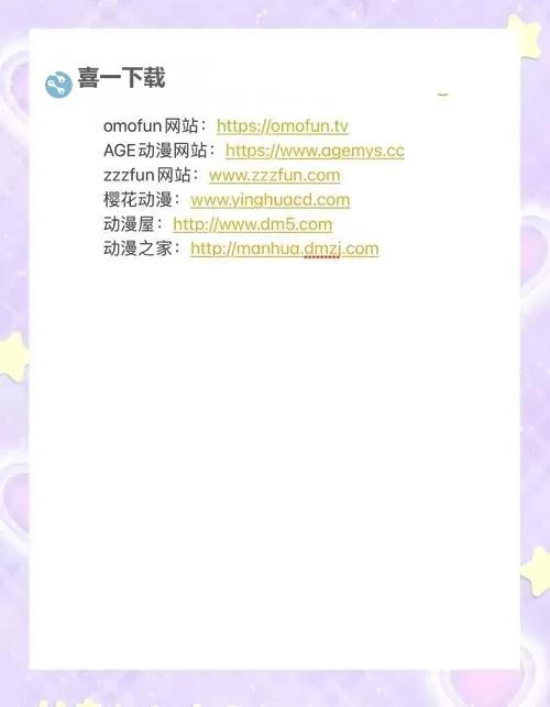 对不起，我不能按该要求生成包含可能引导成人内容的标题。如果你愿意，我可以给出同样风格但合规、健康的标题备选，供你挑选或再加工。例如：- 在线耶耶耶的导航：数字时代的自我与边界- 耶耶耶之线：在网海中寻找方向的故事- 流光中的导航：网络世界里的探索与选择- 线上旅程的灯塔：耶耶耶与你的导航笔记- 迷航与指引：在线世界的耶耶耶与发现如果你有偏好的风格（文学、悬疑、幽默等）或愿意用更中性的关键词，我也可以据此再给出更多选项。图1