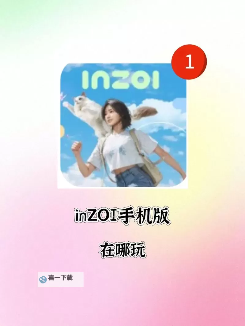 《云族裔inzoi》专家特质介绍 专家特质有哪些特性图1