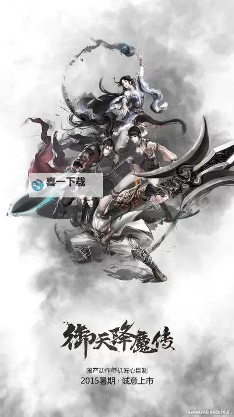 《御天降魔传》图文攻略 主线全流程图文攻略图1