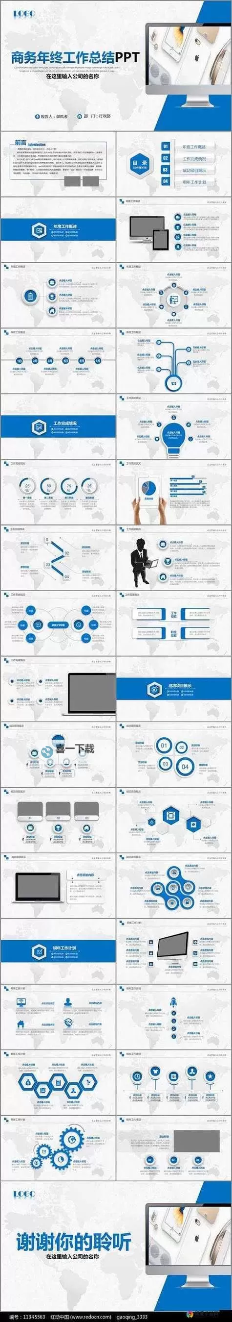 成品ppt网站大片在线播放：从幻灯片到银幕的视觉盛宴图1