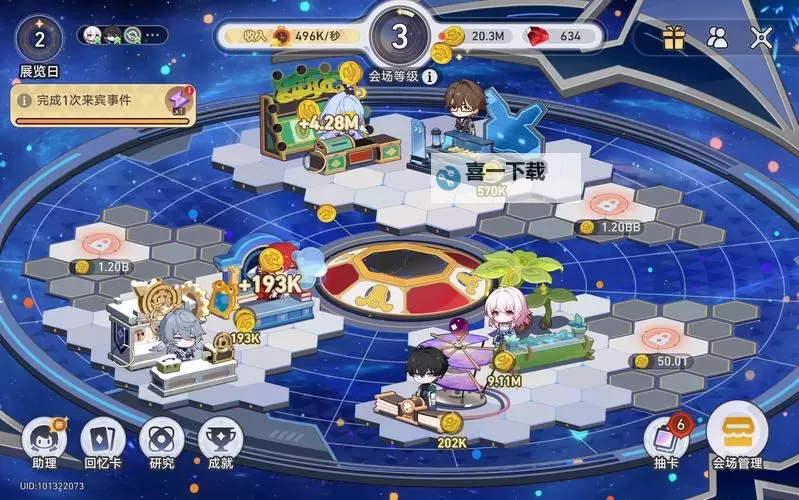 《崩坏星穹铁道》一周年活动一览图1