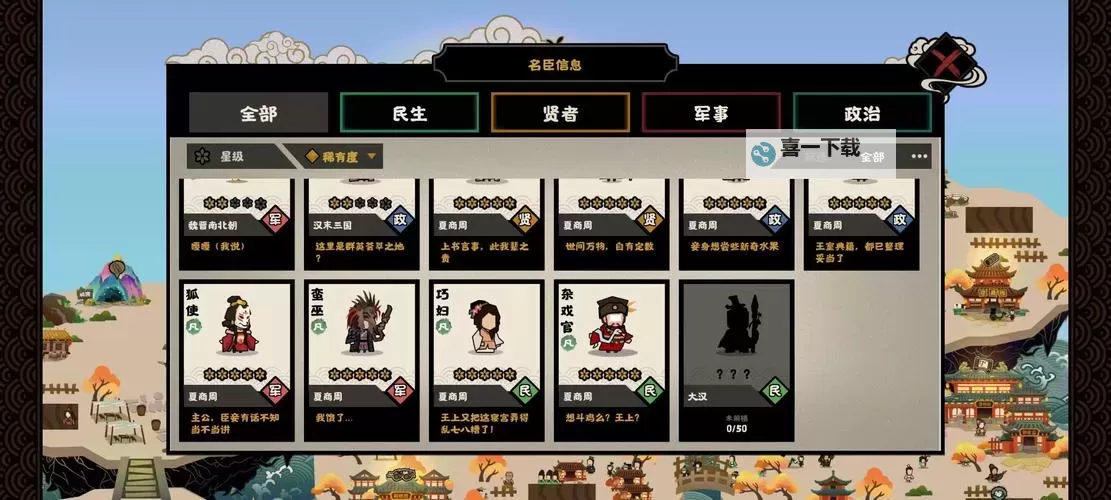 无悔华夏电脑版下载 无悔华夏电脑版的安装使用方法图1
