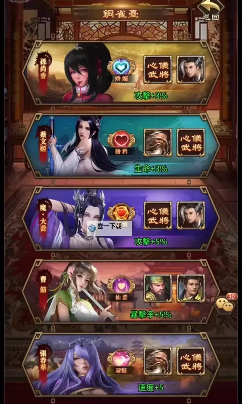 权御三国双开挂机软件盘点 2021最新免费权御三国双开挂机神器推荐图1