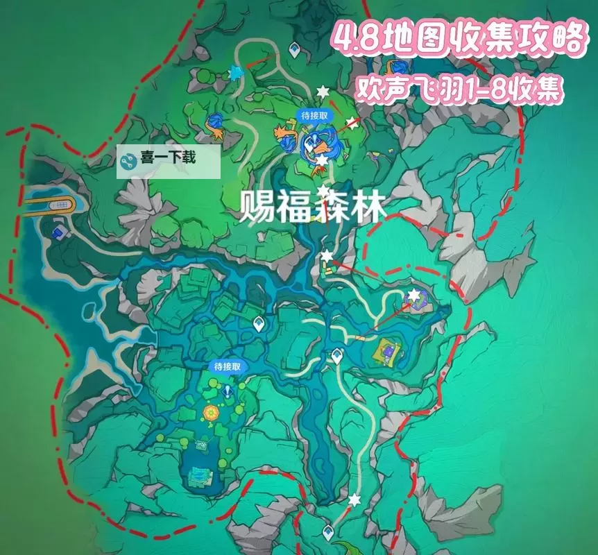 《原神》4.8限时地图全欢声飞羽收集攻略图1