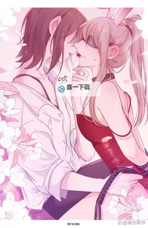 漫画羞羞：夜色下的格律与秘密之窗图1