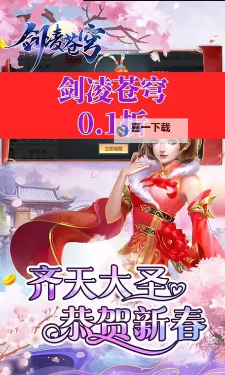 剑凌苍穹怎么双开 剑凌苍穹双开挂机软件推荐图1