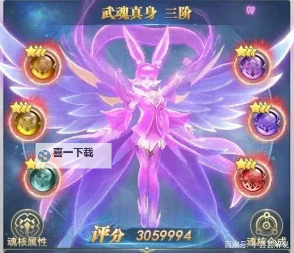 圣域3 六翼天使职业角色初玩技能、武魂使用心得图1