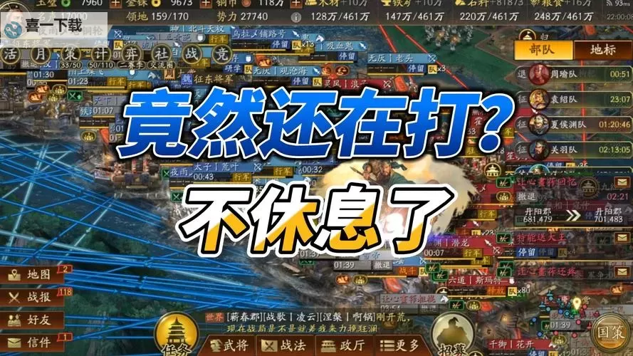 《热血三国3》竞技场指南 迈向王者的第一步图1