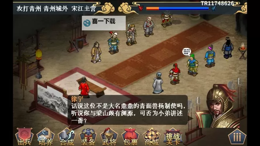 水浒宋江传电脑版下载 横向测评:电脑玩水浒宋江传模拟器推荐图1