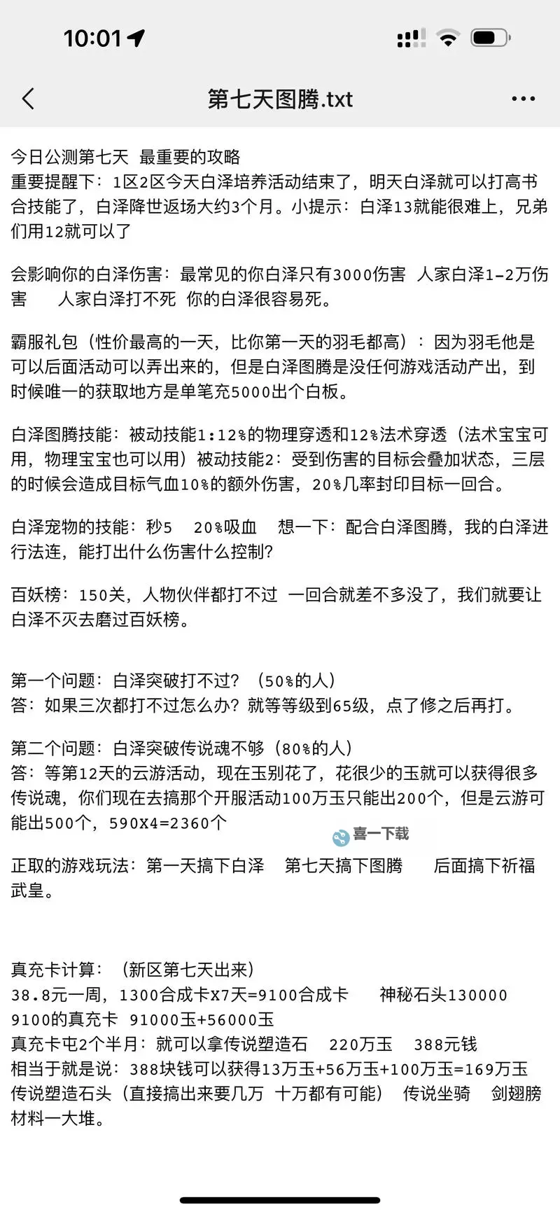 《御剑红尘》新手攻略:新人小技巧分享图1