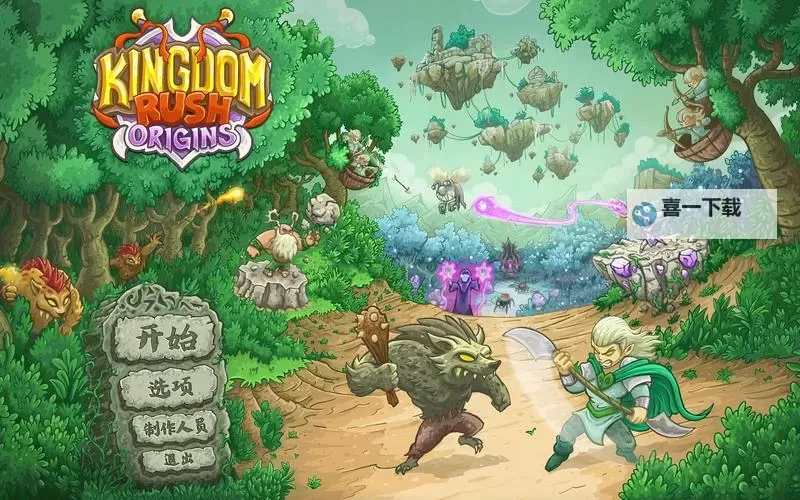 《王国》通关攻略 无修改十七天通关详细攻略图2