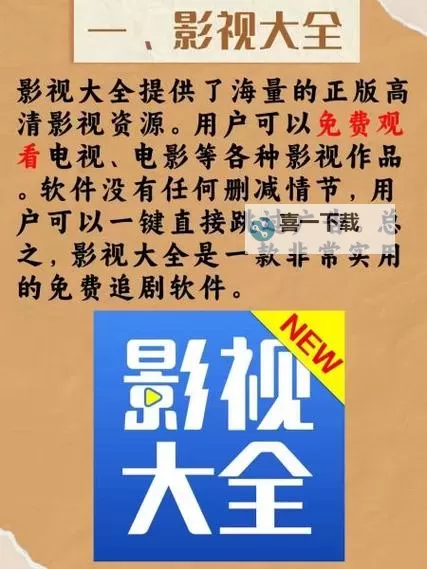 十大最污软件不要VIP:避坑指南与安全下载要点图1