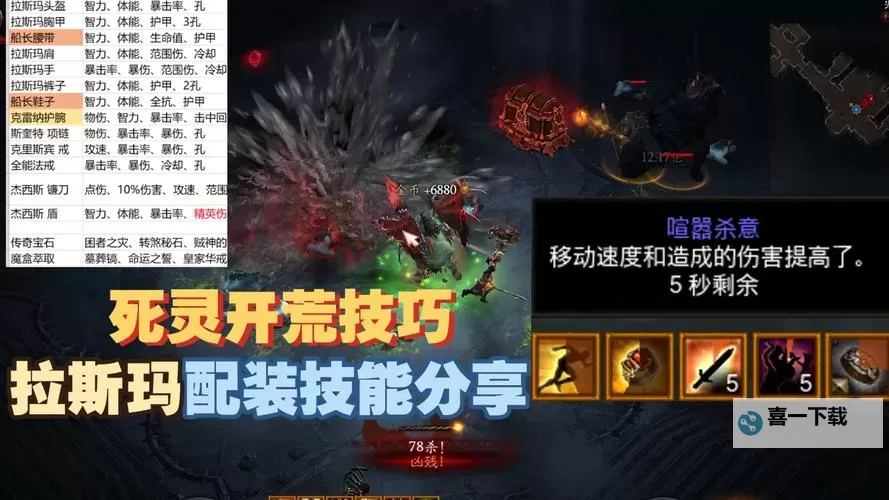 暗黑破坏神3 2.0版法师开荒经验分享图1