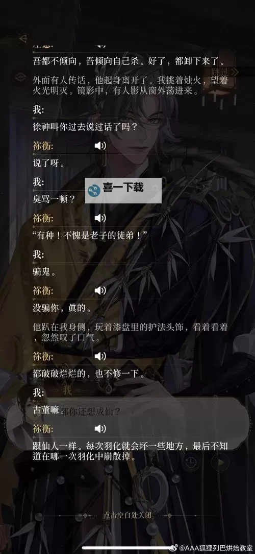 《迪托之剑》树藤禁锢之门开启方法解析图1