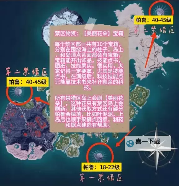 《幻兽帕鲁》雪猛犸捕捉位置一览 090B雪猛犸在哪图1