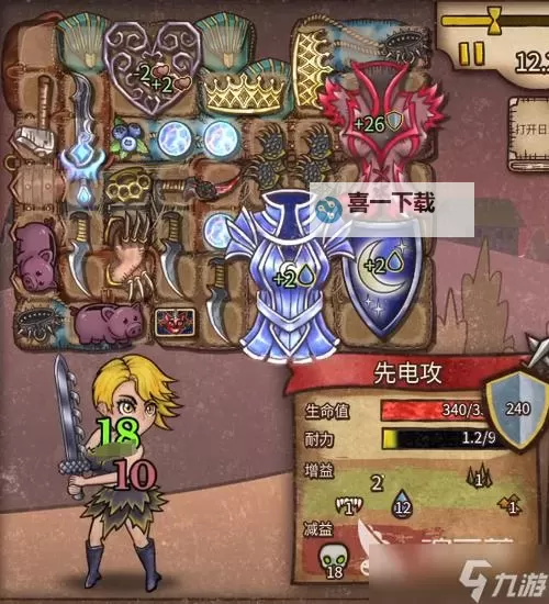 《背包乱斗福西法的宝藏》狂战士指虎五毒流玩法推荐图1