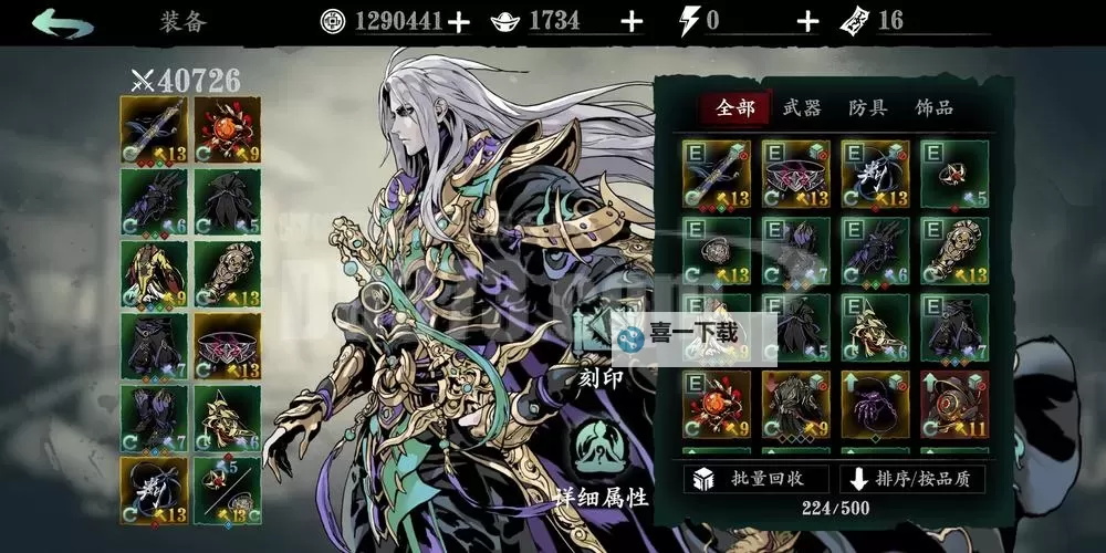 影之刃3流派搭配：九大流派的绝技与连携解析图2