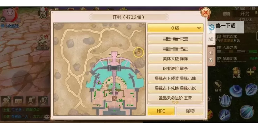 御剑情缘奇遇躲猫猫任务坐标在哪？ 御剑情缘奇遇躲猫猫攻略！图1