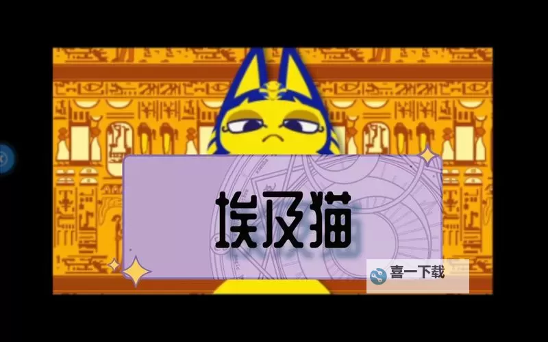 埃及猫舞蹈黄颜色：尼罗河夜色中的金色节拍图1