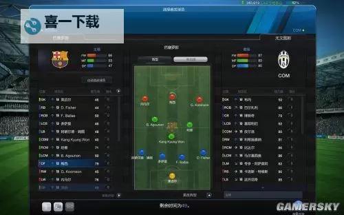 FIFA Online3 游戏设置图文说明图1