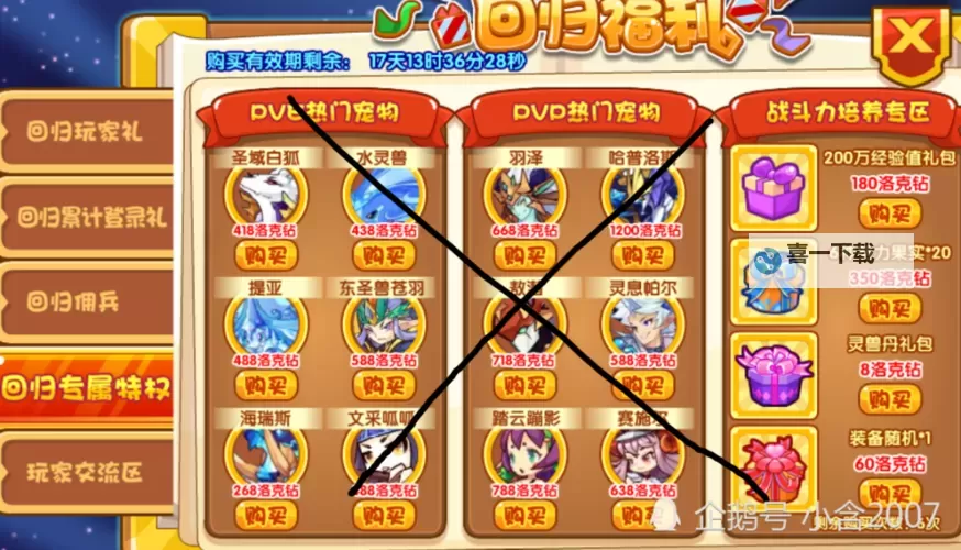 《王国》通关攻略 无修改十七天通关详细攻略图1