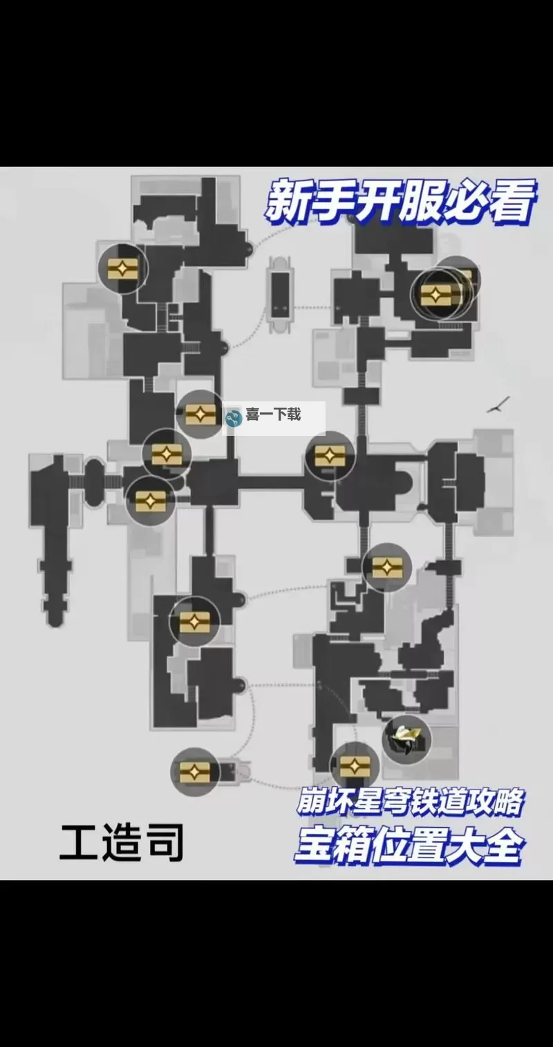 《崩坏星穹铁道》幽囚狱-3层宝箱位置一览图1
