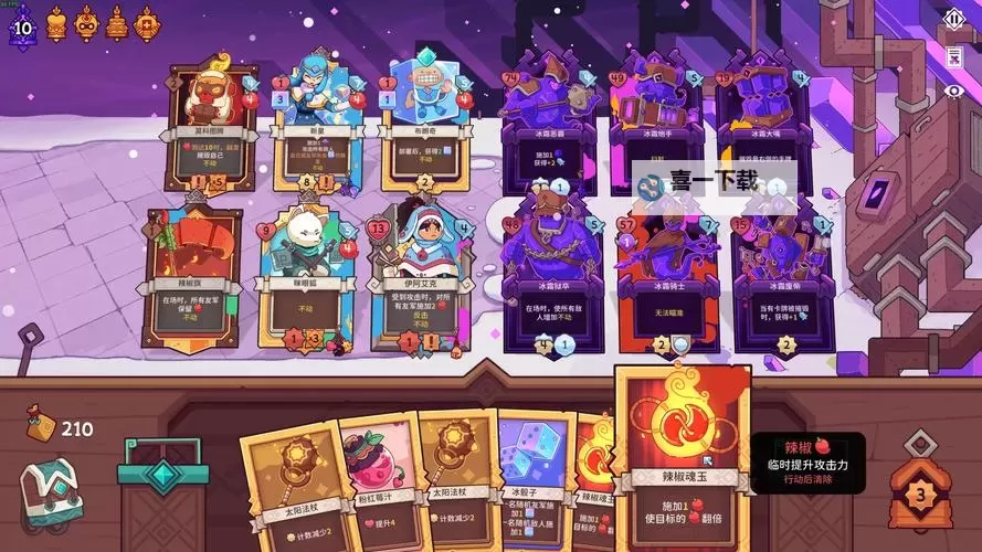 《雪居之地》伙伴卡效果一览图1