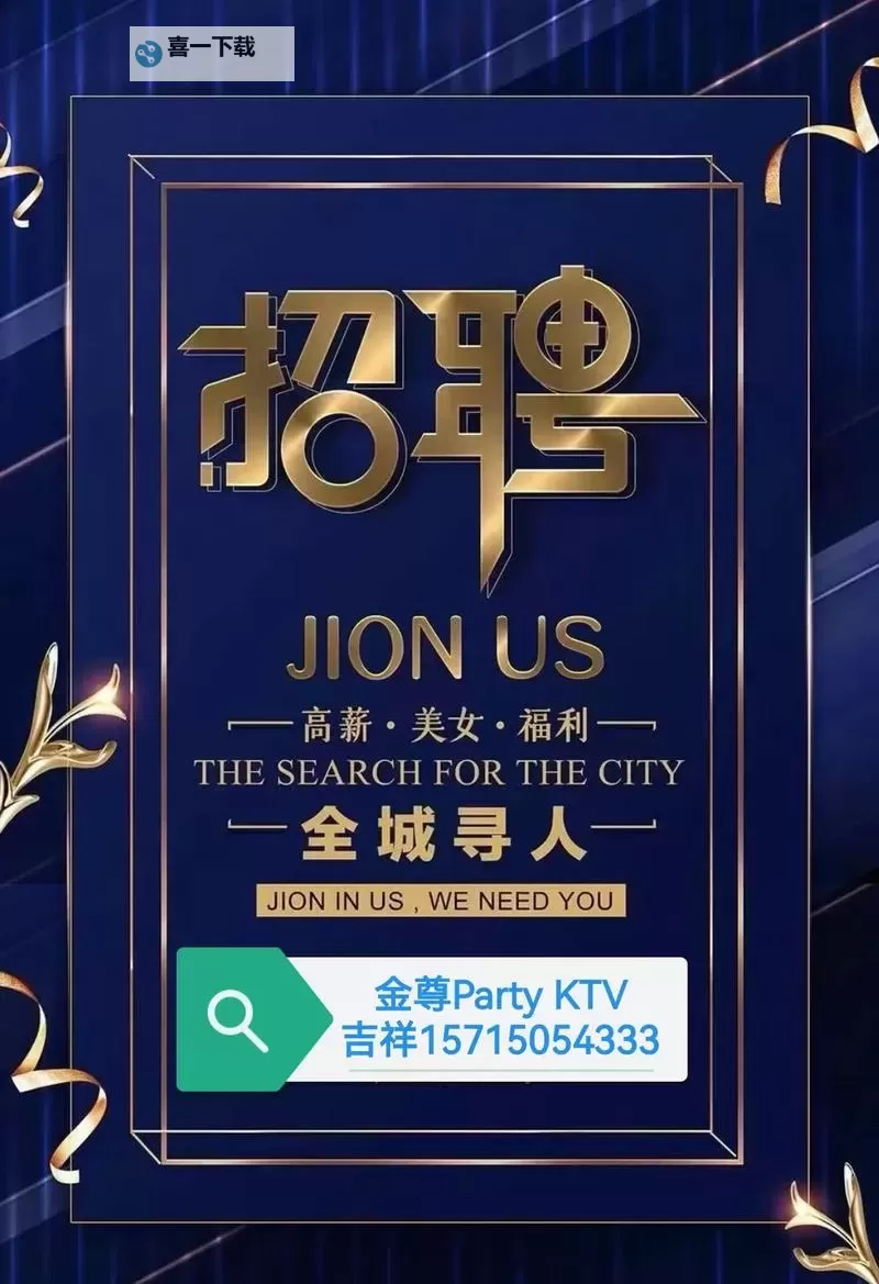 走秀网招聘：开启时尚行业的职业新舞台图1