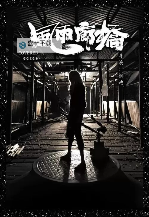 流光暗影中的取舍:a站b站电影在线观看背后的版权与风险图1