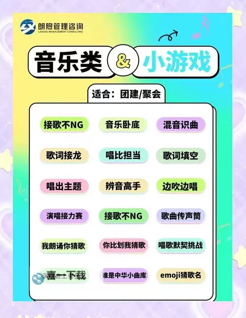 五大音乐游戏大全 五大音乐游戏盘点图1