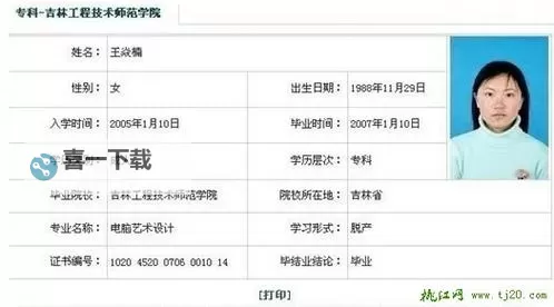 张雅茹北影门完整版：留白中的成长与记忆图1