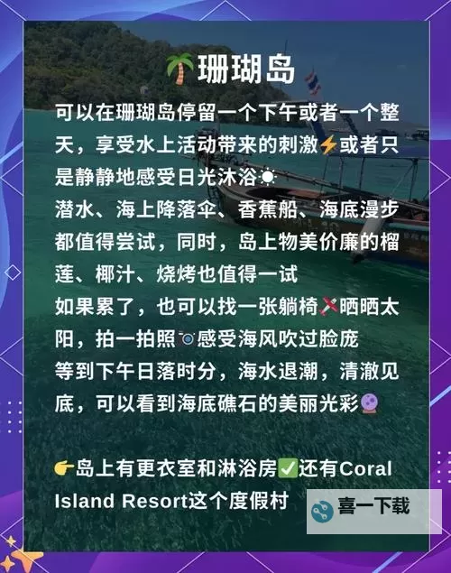 《珊瑚岛》新手入门指南及实用技巧介绍 珊瑚岛怎么存档图1