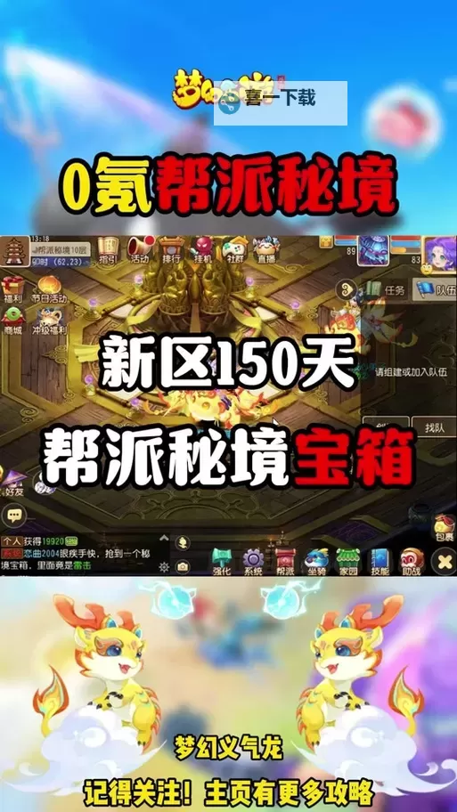 《秘境寻宝》入门攻略：新手玩家如何快速赚钱？图1