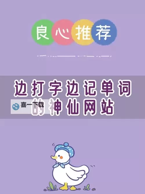 晨光校园物语：坐在学霸的紫色尖尖上背单词，点亮青春的自习灯图1