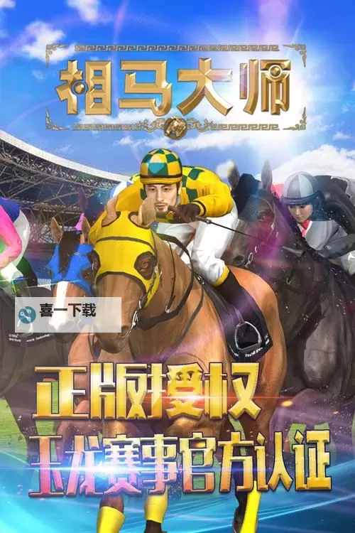 怎么双开相马大师? 相马大师双开挂机图文全攻略图1