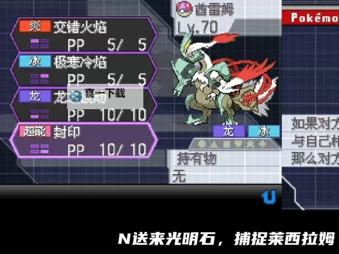 《口袋妖怪日月》神兽、究极异兽获取方法 神兽、究极异兽怎么捉图1