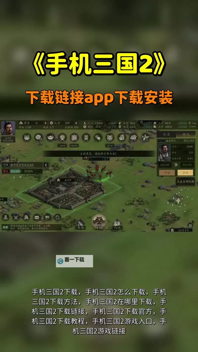 新三国争霸双开挂机软件推荐  怎么双开新三国争霸详细图文教程图2