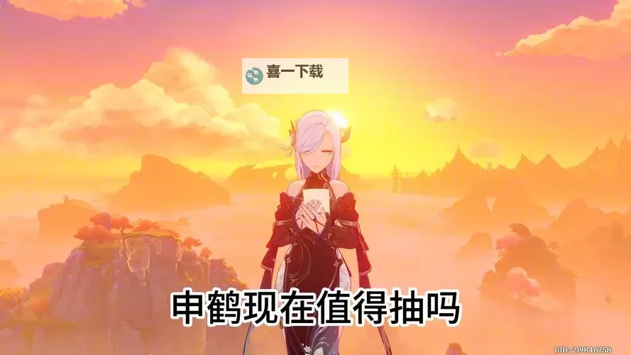 《原神》2.4版卡池抽取建议 2.4版本申鹤值得抽吗图1