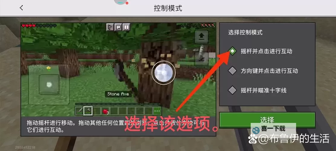 《NBA2K17》MC模式动作编辑开启方法 MC模式动作编辑怎么开启图1