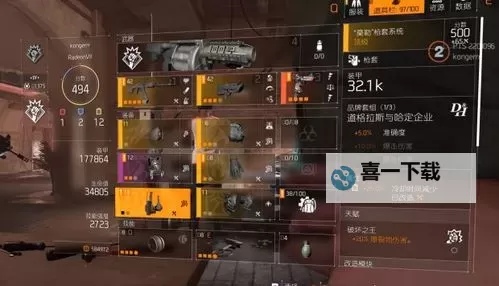 《全境封锁》电工作用及心得装备解析图1