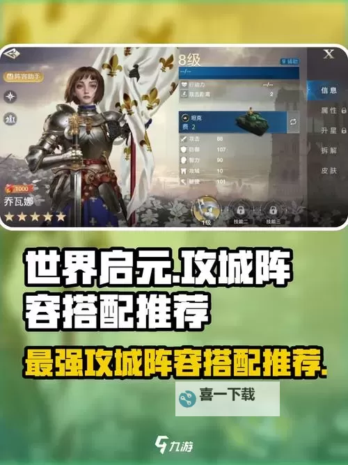 《世界启元》PVP实用技巧分享图1