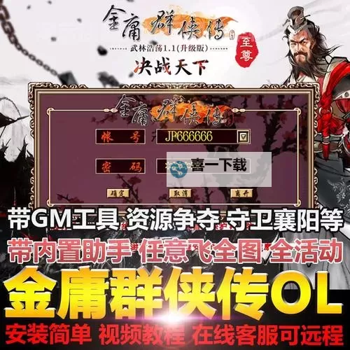 侠行天下OL怎么双开 侠行天下OL双开挂机软件推荐图1