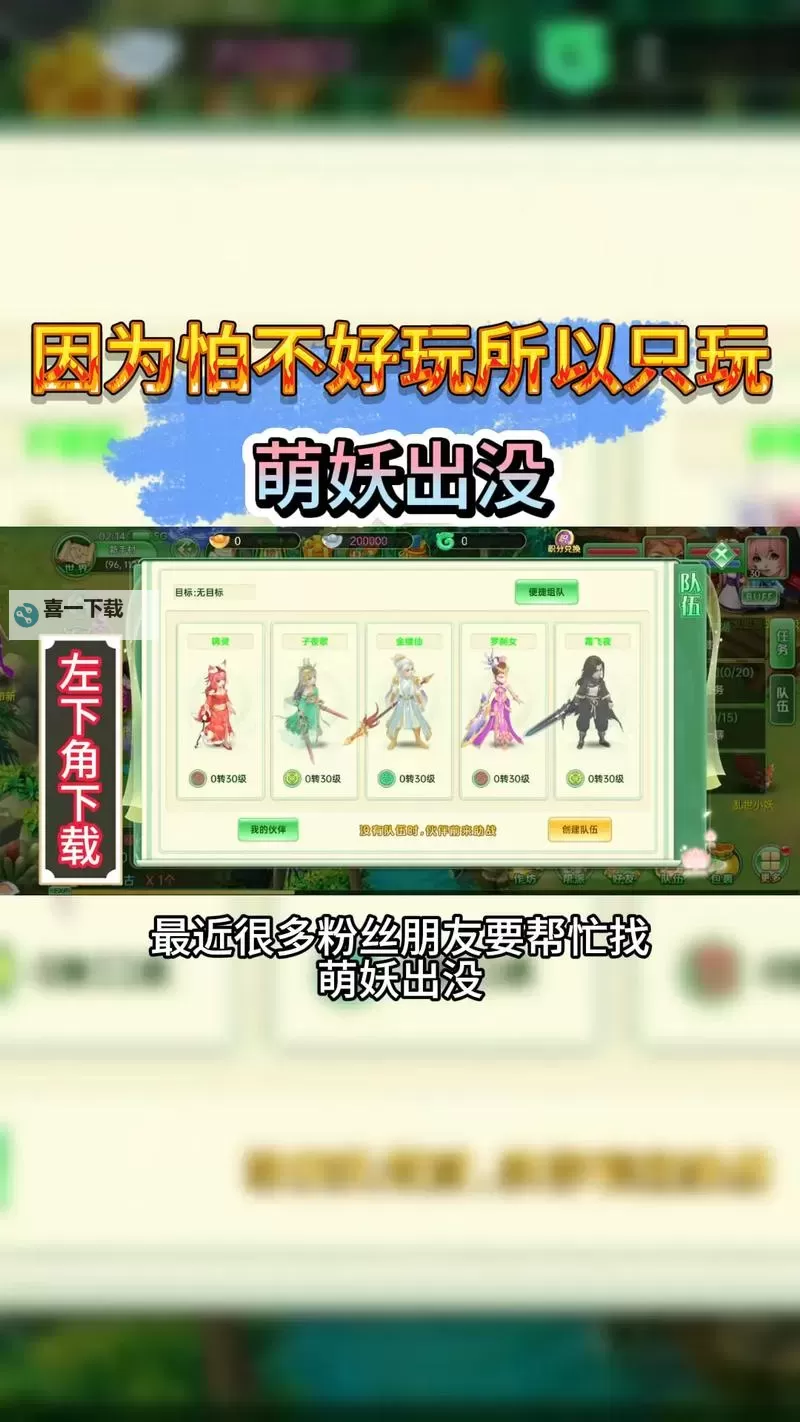 萌妖录怎么双开  萌妖录双开挂机软件推荐图1