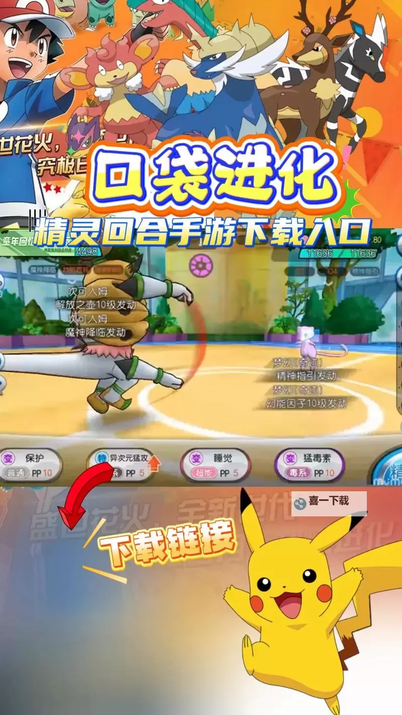 口袋高手电脑版下载 口袋高手电脑版的安装使用方法图2