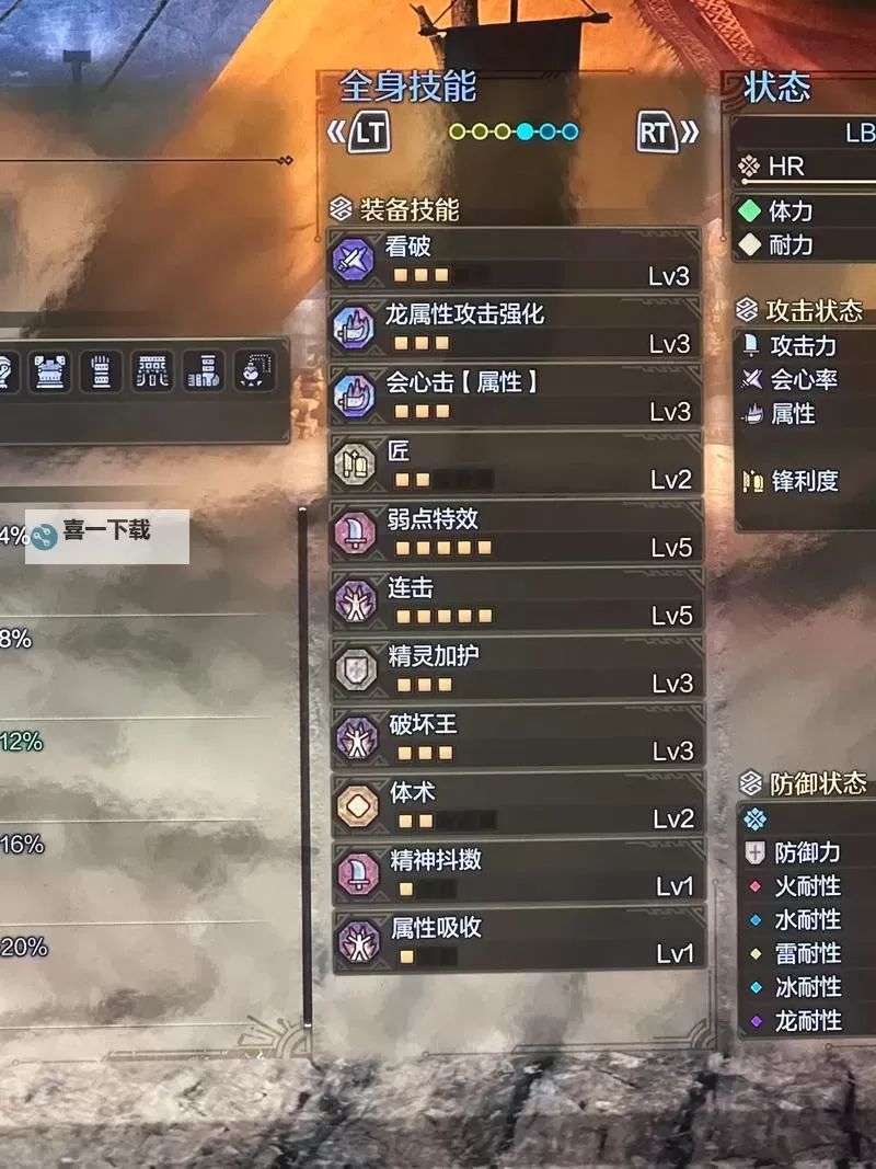 《怪物猎人荒野》双剑高会心配装分享 双剑怎么配装图1