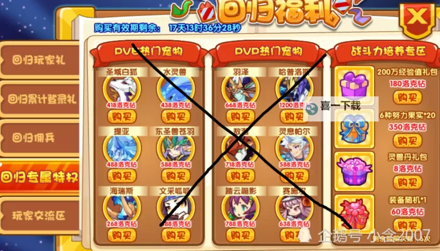 《王国》通关攻略 无修改十七天通关详细攻略图2