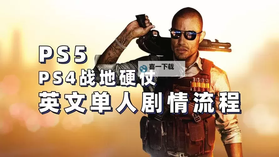 战地硬仗 全通缉犯逮捕及案件档案收集图文攻略图1