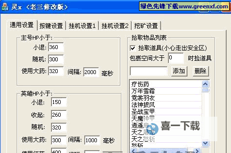 有没有傲剑遮天双开软件推荐 深度解答如何双开傲剑遮天图1